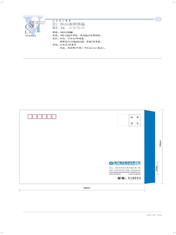 南方开元基金VI矢量CDR文件VI设计VI宝典