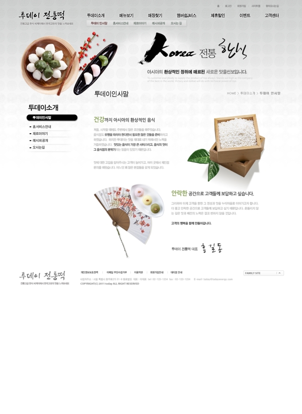 中国风韩国甜点网页psd模板