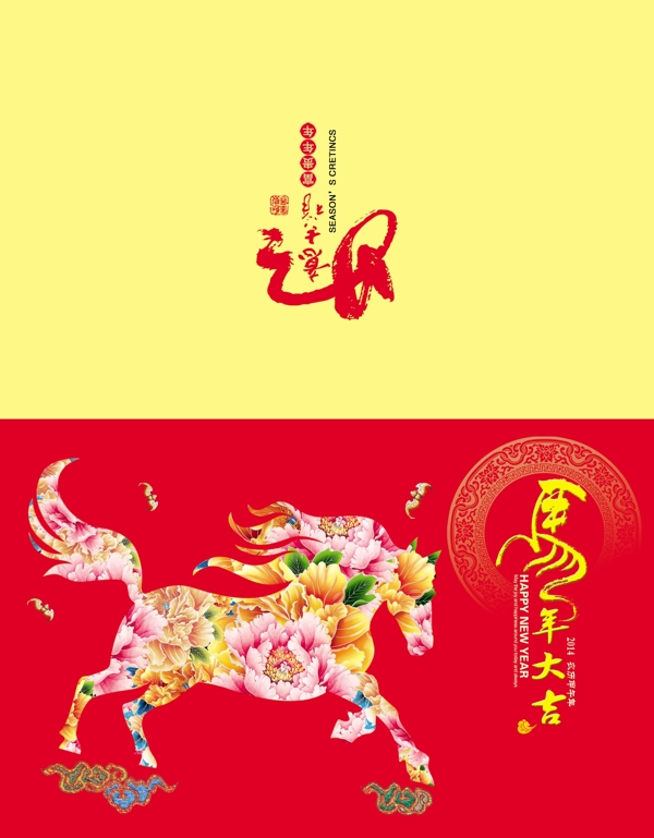 马年贺卡图片