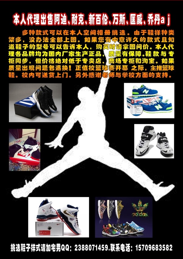 品牌鞋宣传彩页图片