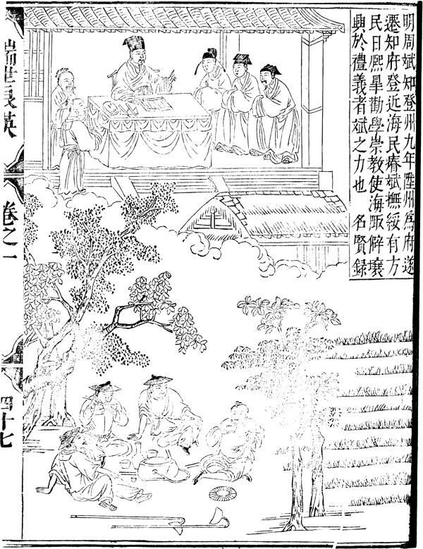 瑞世良英木刻版画中国传统文化71