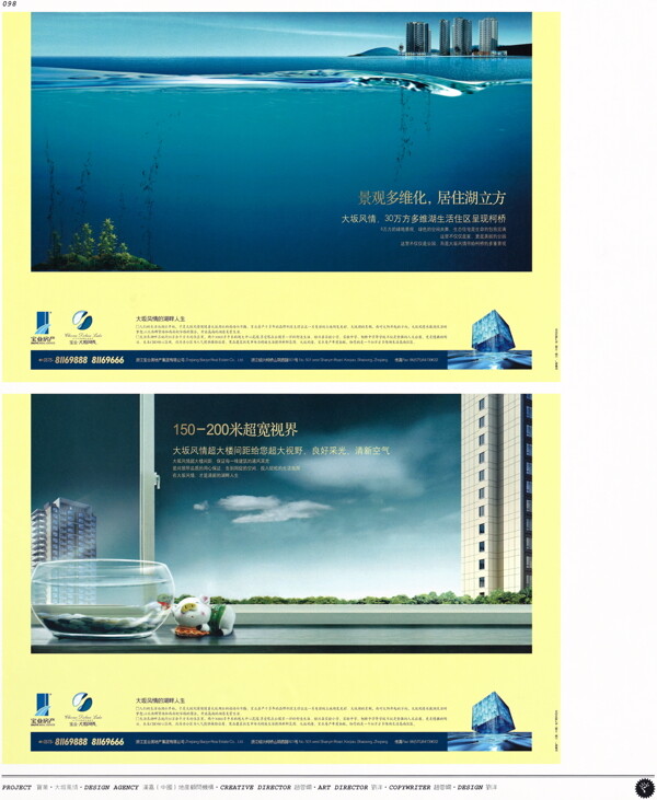 中国房地产广告年鉴第一册创意设计0095