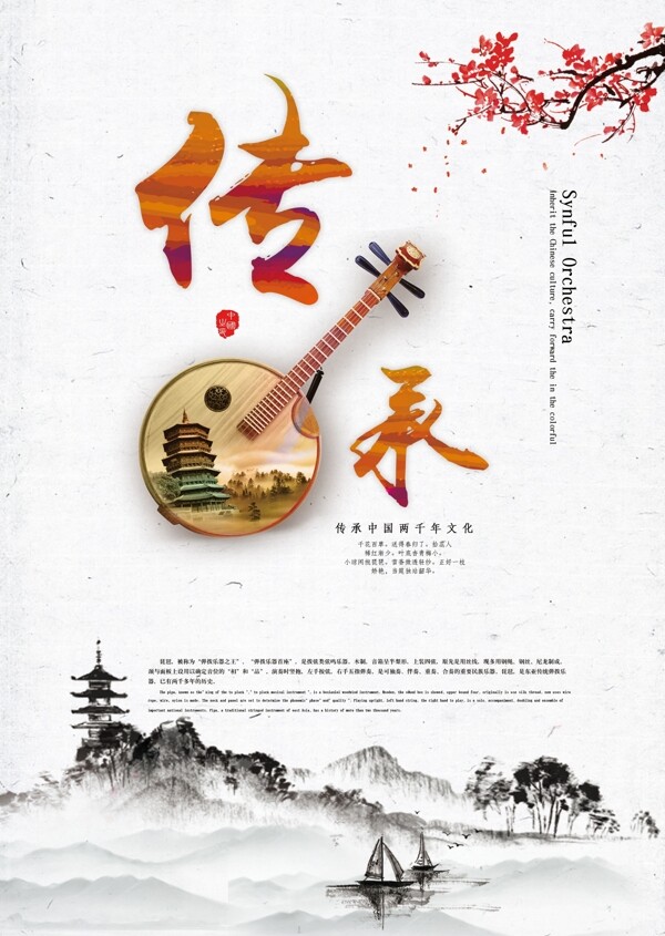 中国传统文化琵琶挂图
