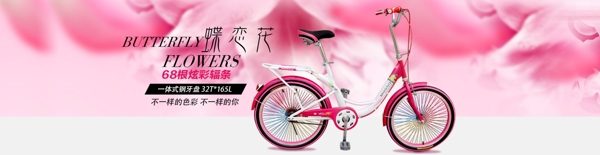 淘宝淑女自行车海报图片