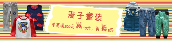 促销海报淘金币淘宝促销活动童装