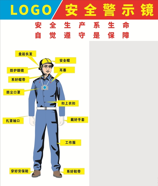 安全警示镜