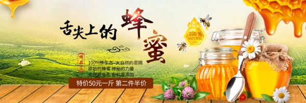 黄色大自然蜂巢蜜蜂蜂蜜电商banner