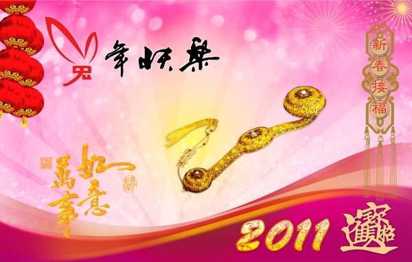 新年快乐图片