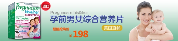 孕前男艾综合营养片淘宝首页模版免费下载