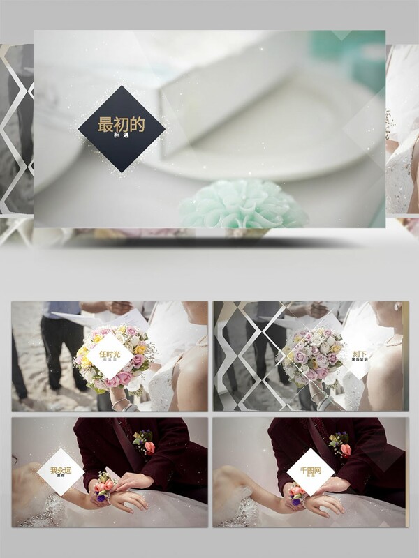 菱形网格装饰转场婚礼内容展示AE模板