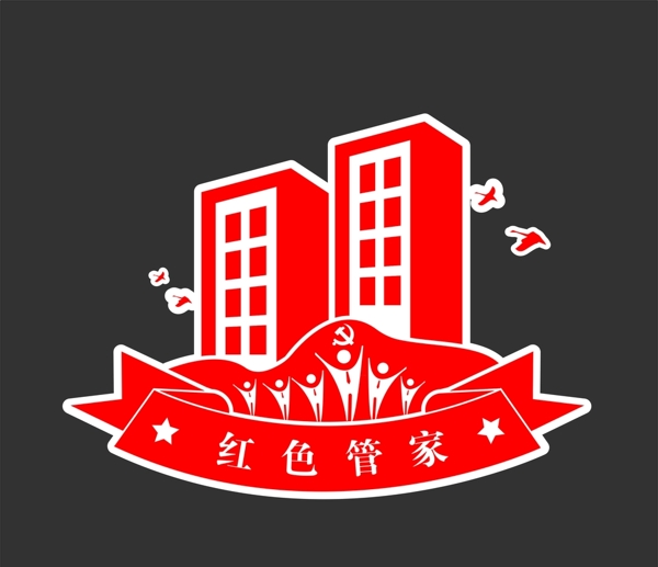 红色管家LOGO