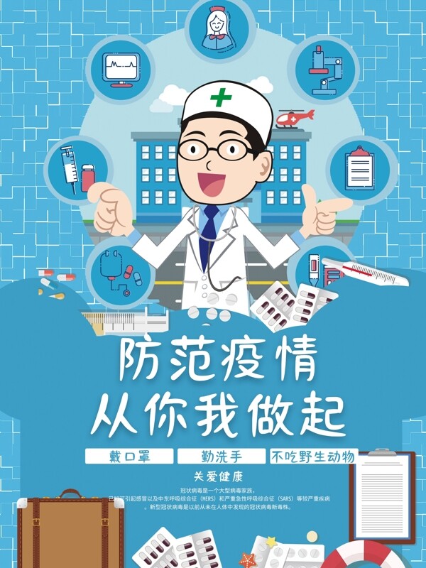 开学疫情系列组图