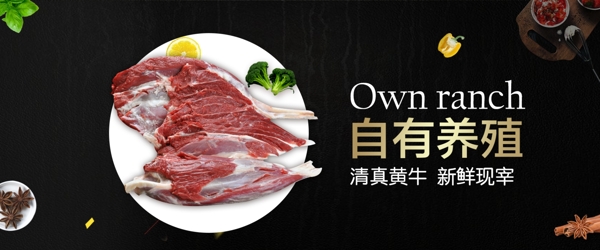 清真新鲜黄牛肉