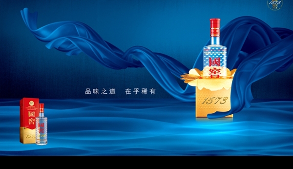 国窖广告设计蓝丝带和酒瓶合层图片