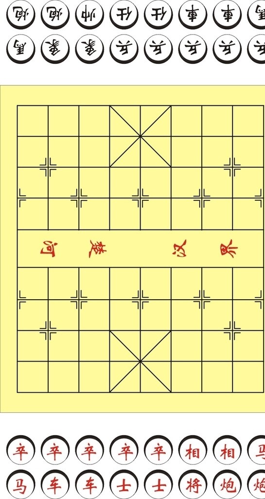 中国象棋盘