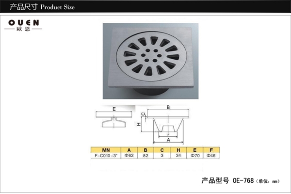 地漏尺寸
