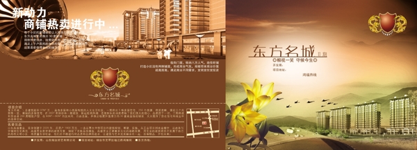 龙腾广告平面广告PSD分层素材源文件房地产海报