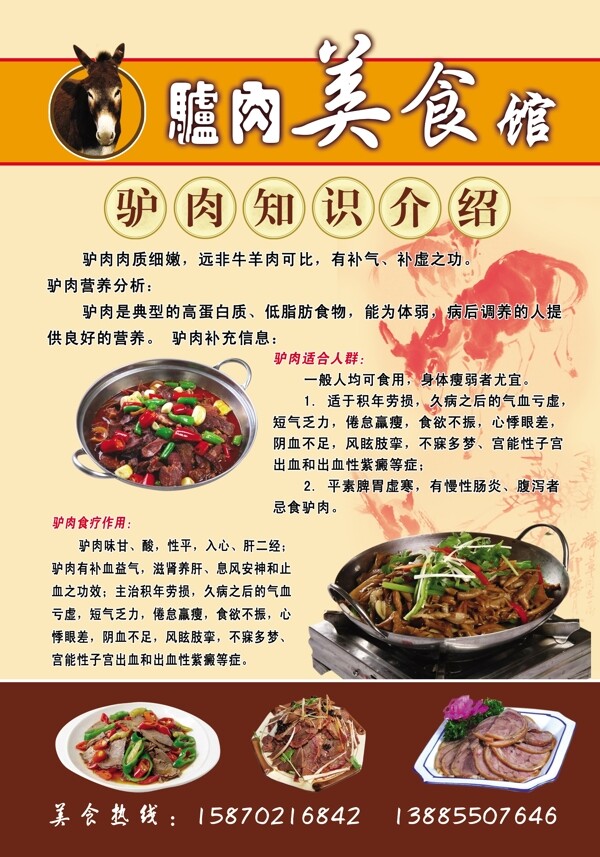 美食海报图片