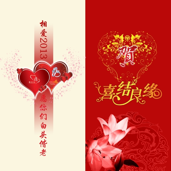 婚礼请柬图片