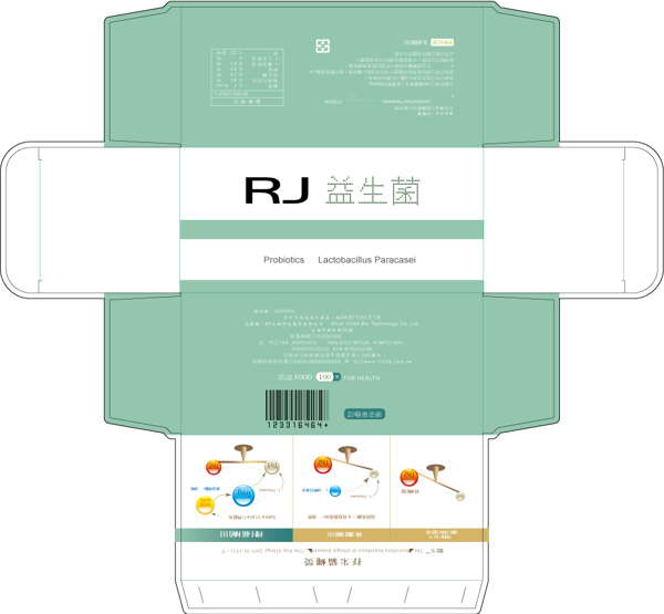 益生菌包装设计100颗装