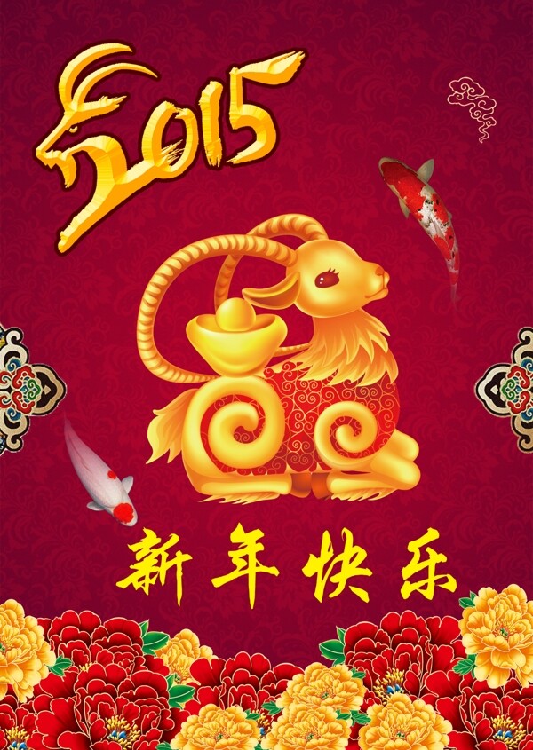 新年快乐