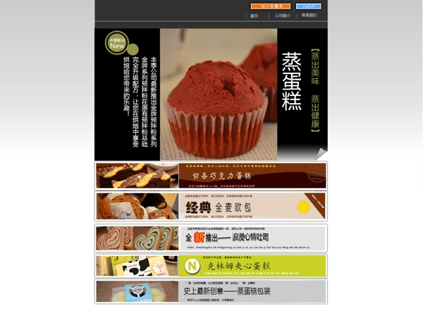 日式风格的网站首页