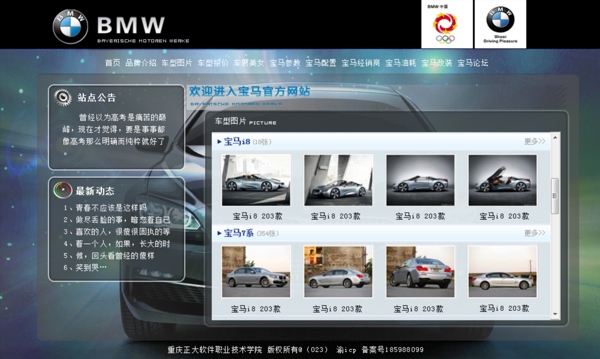 BMW二级页面