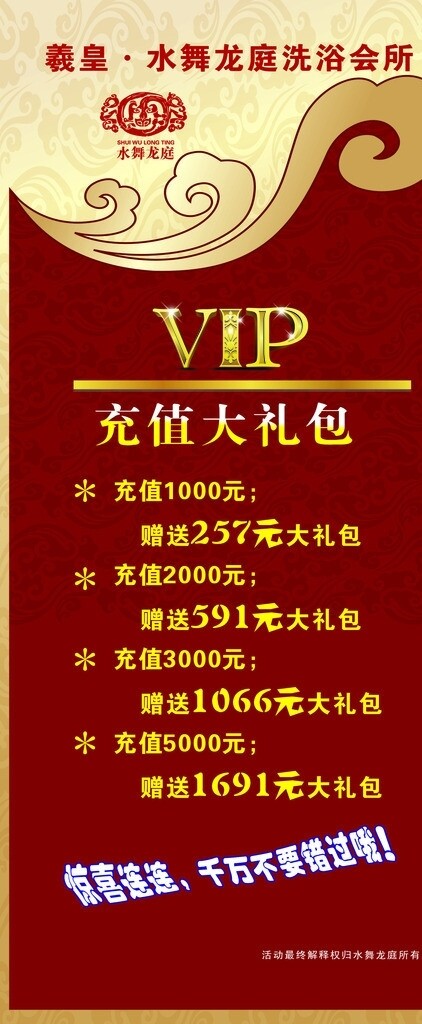 KTVvip充值高档图片