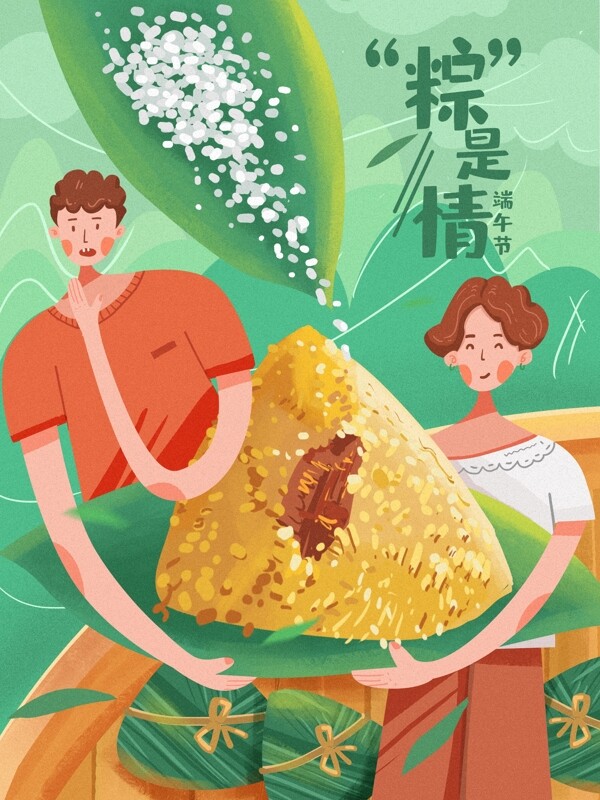 端午节粽子节粽是情插画