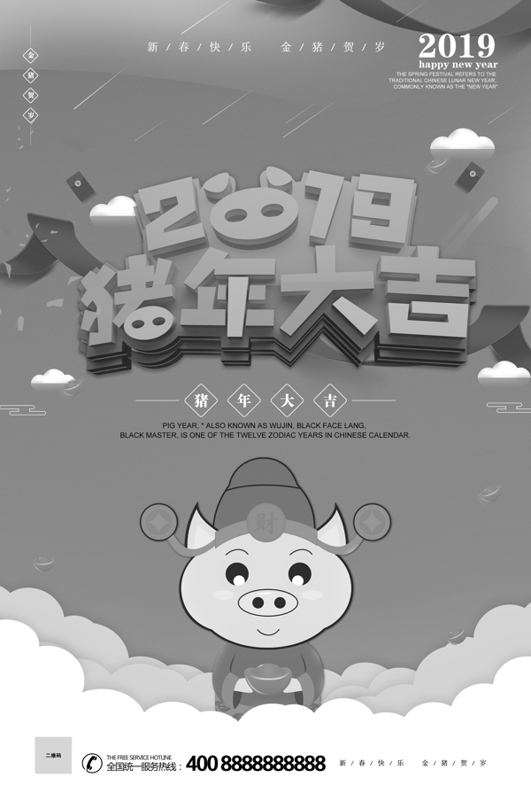 2019创意猪年大吉新春海报