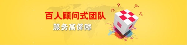 网络科技商城魔方banner