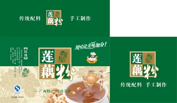 绿色简约莲藕粉箱