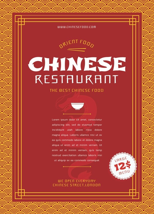中国餐馆海报