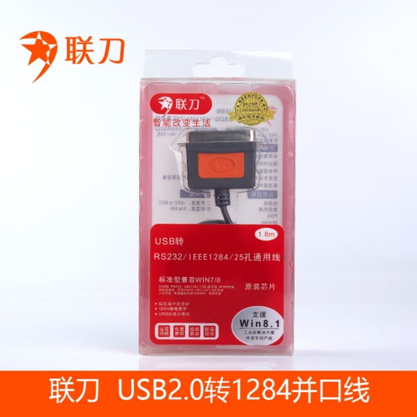 USB2.0转1284并口线进口芯片