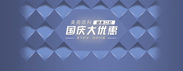 网站活动促销banner