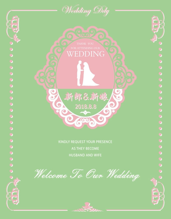 粉色欧式婚礼指示牌
