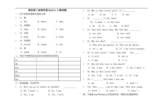 四年级下英语新标准三起第四册Module8测试题.