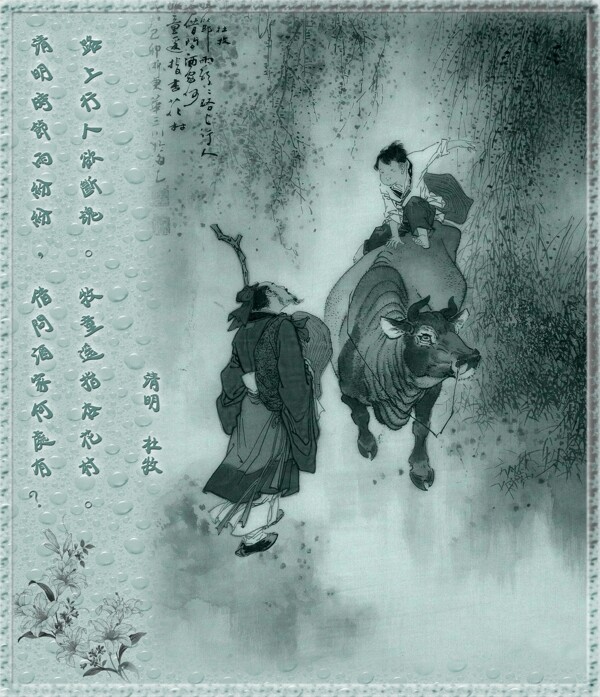 清明节中国传统节日图片