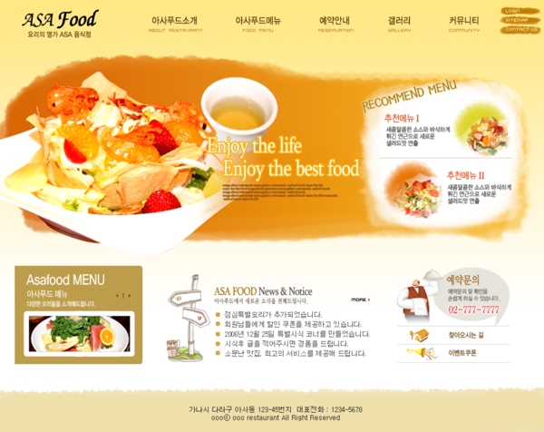 psd韩国宾馆美食类网站