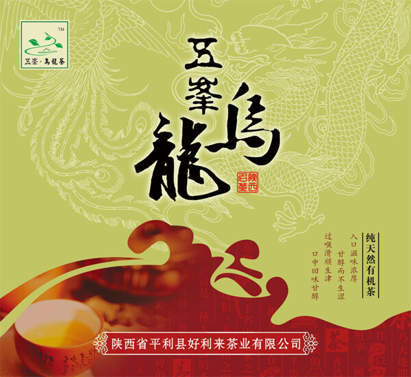 乌龙茶包装设计图片