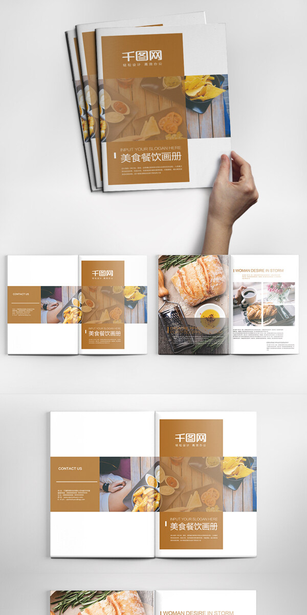 时尚现代美食餐饮宣传册PSD模板