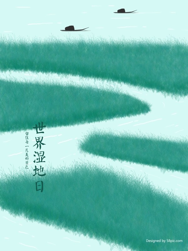 原创插画绿色小清新湿地节湿地日卡通海报