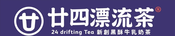 漂流茶logo