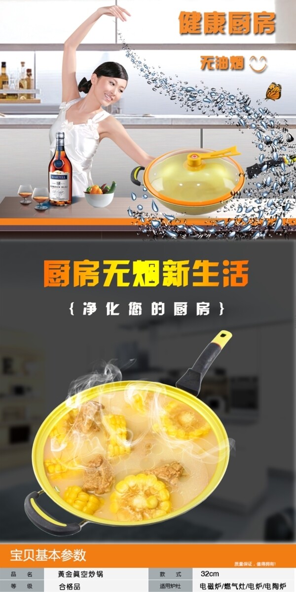 鲜榨果汁饮料海报