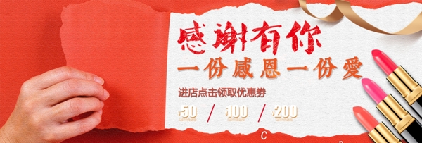 创意简约大气电商淘宝活动感恩节海报banner