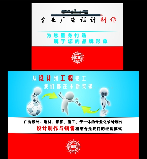 广告公司形象图片