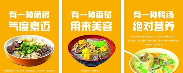 鸭血粉丝