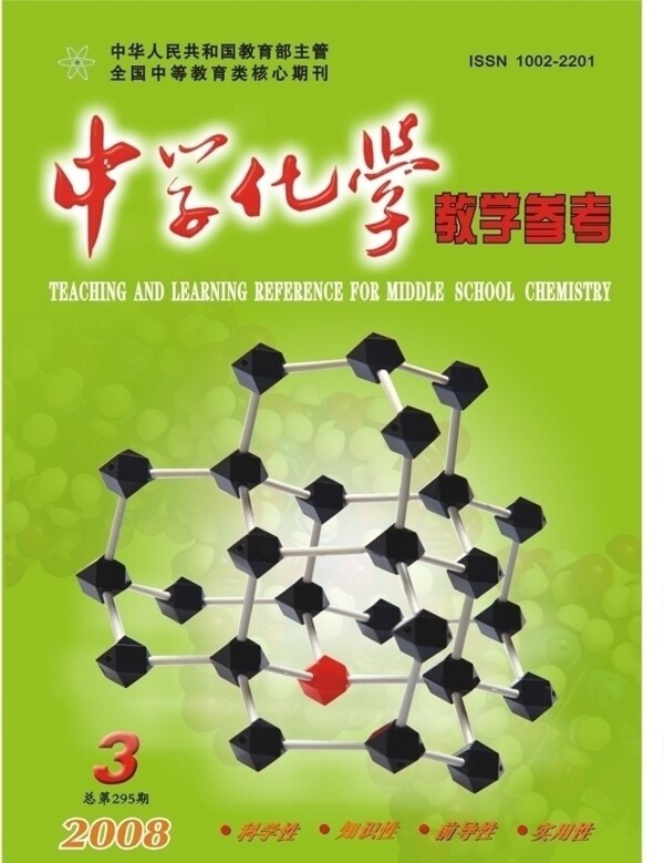 化学书封面设计图片