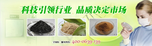 生物网站banner