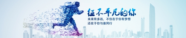 蓝色渐变简约招聘banner